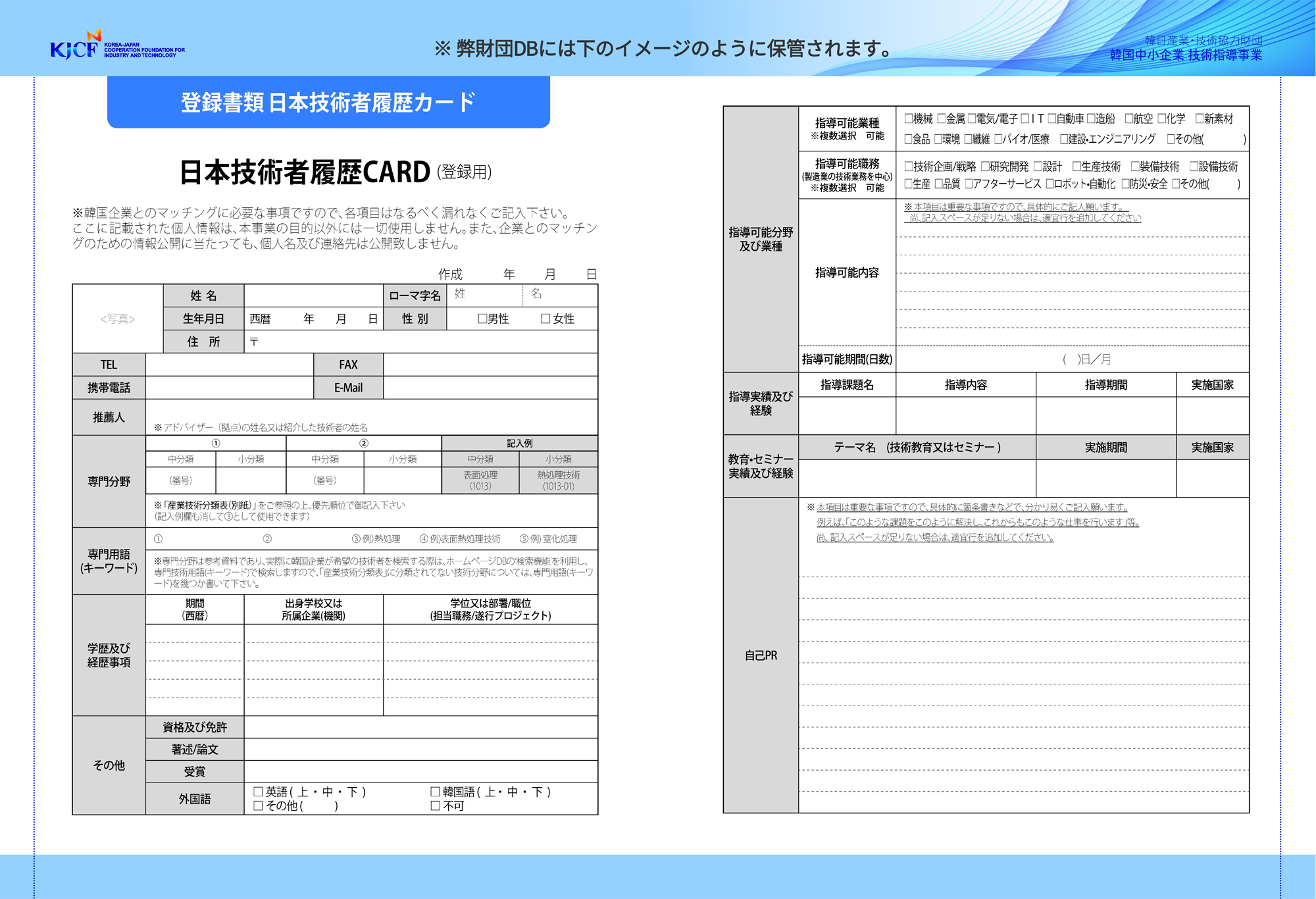 履歴書 Sample